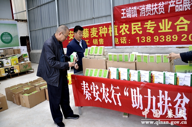 脱贫地区农副产品
